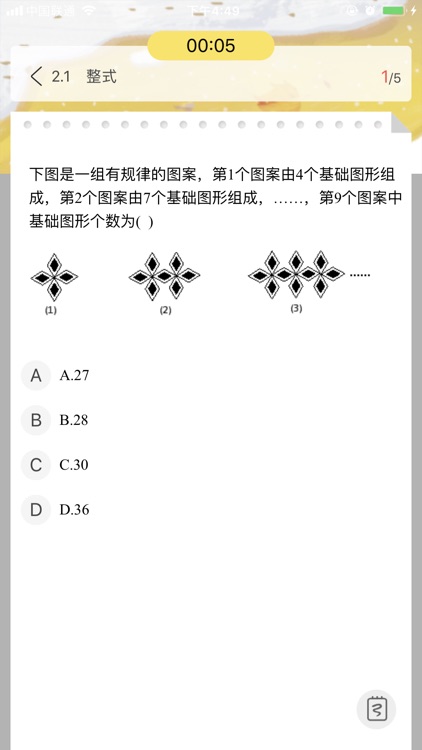 清大学堂