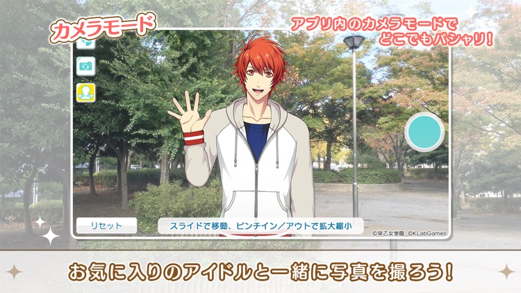 うたのプリンスさまっ Shining Live screenshot-4