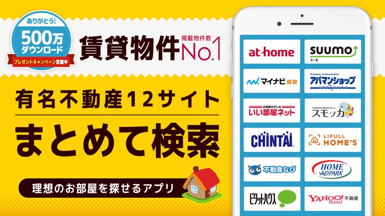 不動産 賃貸お部屋探しはニフティ不動産お部屋探し