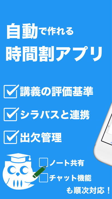 Orario for 関大のスクリーンショット1 Orario for 関大のスクリーンショット1