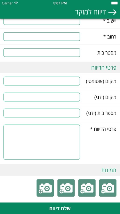 עמק יזרעאל screenshot-3