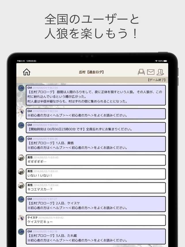 人狼オンラインx をapp Storeで