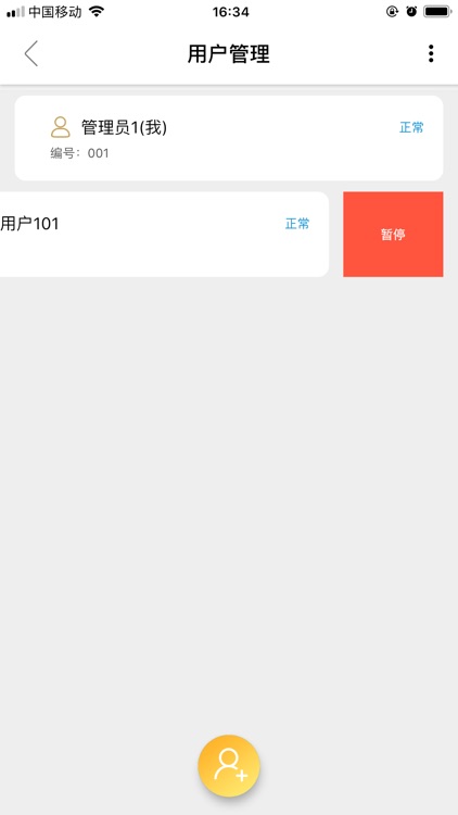 iKey home screenshot-8