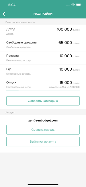ZenBudget(圖4)-速報App