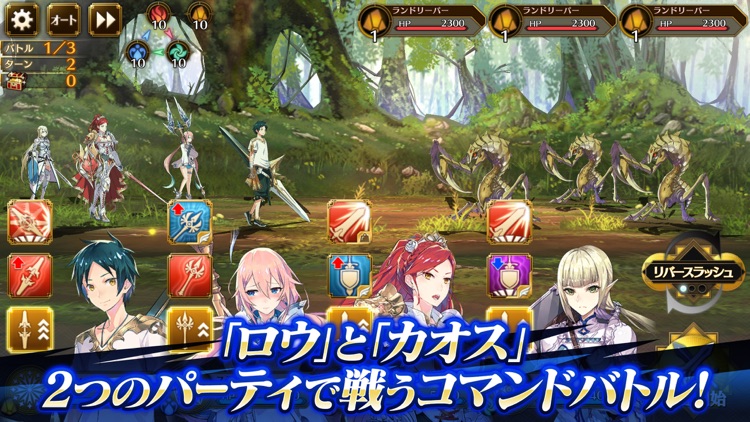 イドラ ファンタシースターサーガ 本格RPG screenshot-0