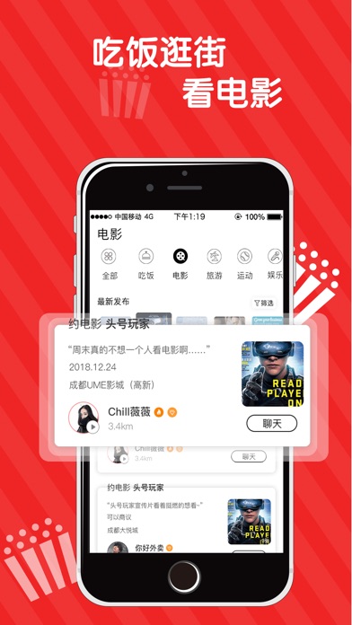 【图】陪我-超火另类约人(截图2)