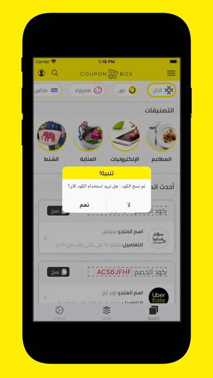 coupon box كوبون بوكس screenshot-7