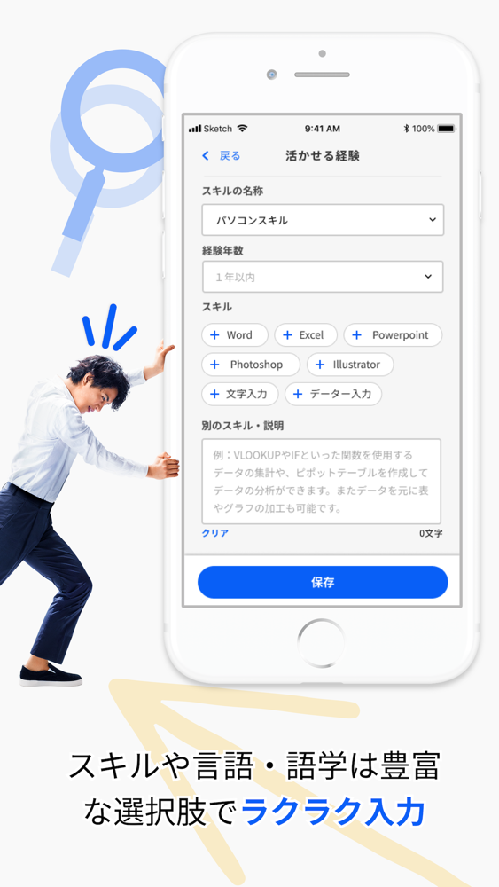 履歴書作成 インディード App For Iphone Free Download 履歴書作成 インディード For Iphone At Apppure