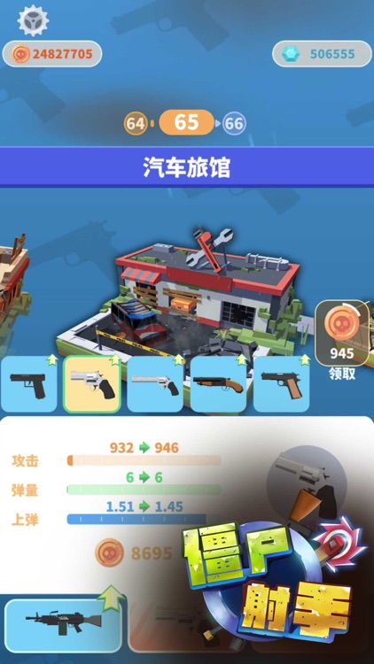僵尸射手 screenshot-3