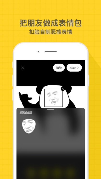表情MakerLite-朋友表情包制作斗图神器 screenshot-3