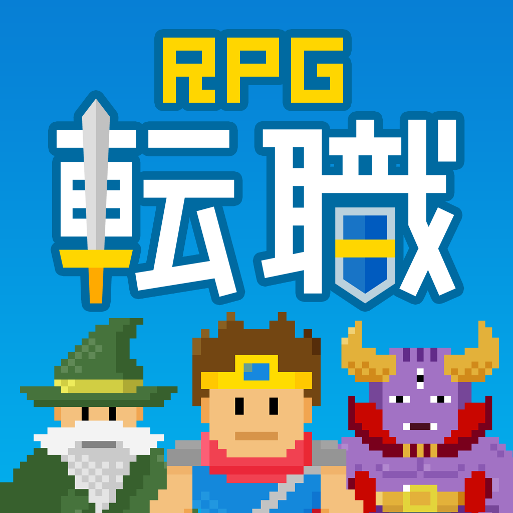 Rpg転職診断のおすすめアプリ Iphone Applion