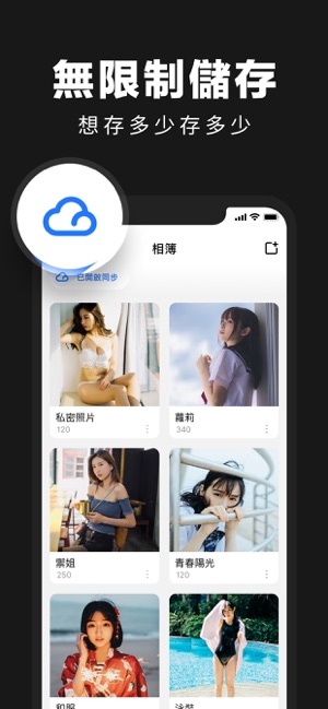 私密相簿 Darkbox - 密碼加密相簿鎖(圖3)-速報App