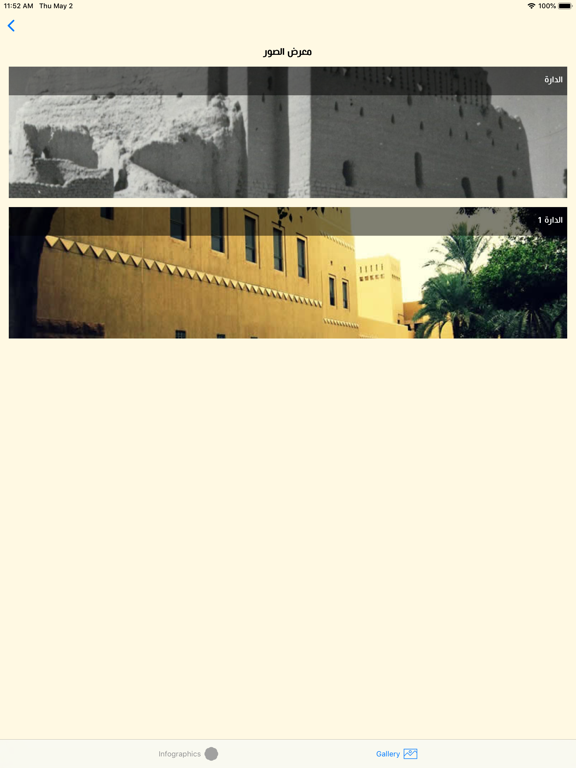 دارة الملك عبدالعزيز screenshot 11