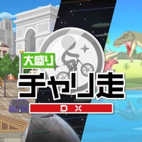 大盛チャリ走DX - 地球・宇宙・時代をかけめぐる apk