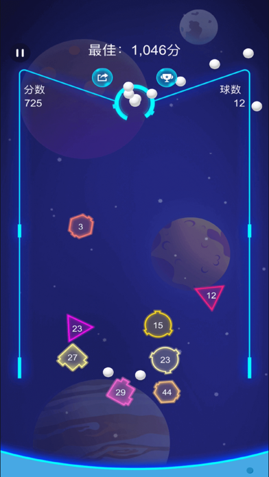 太空弹球 - 弹砖块休闲游戏 screenshot 2