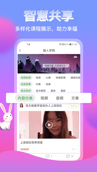 龘人-身心咨询成长幸福平台 screenshot 3