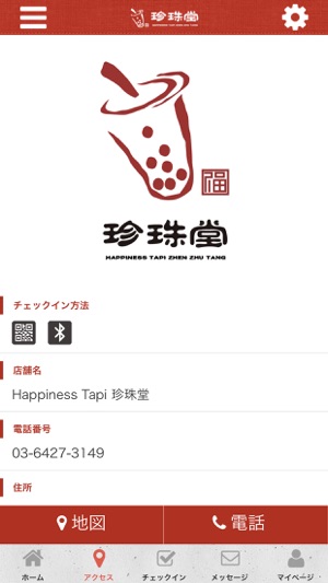 Happiness Tapi 珍珠堂(圖4)-速報App