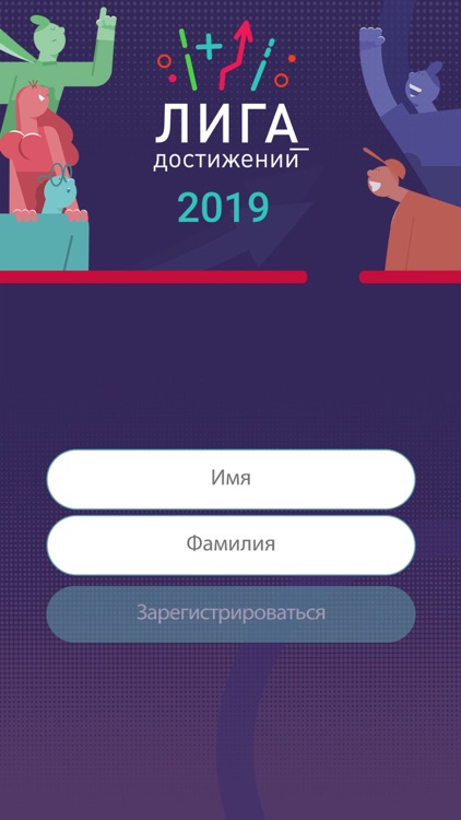 Финал Лиги Достижений 2019 screenshot-3