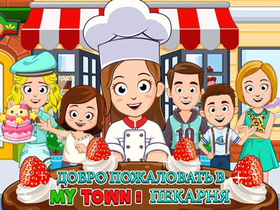 My Town : Bakery на iPad