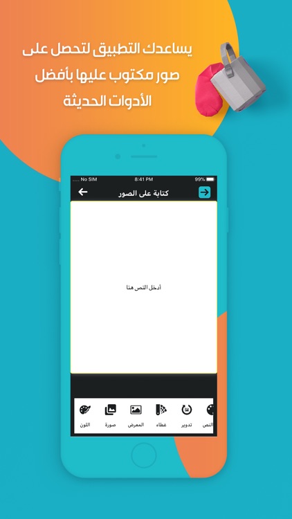 الكتابة على صور - خطوط جديدة
