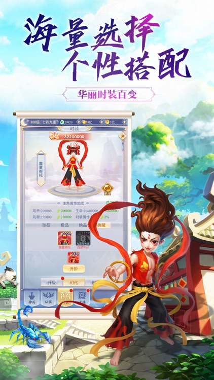 剑霄遮天-全新仙侠浪漫手游