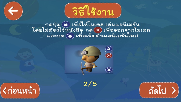 AR วิทย์ ป.1