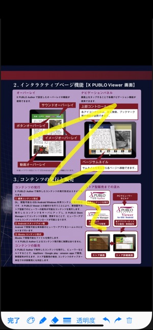 X PUBLO Viewer Education(圖3)-速報App