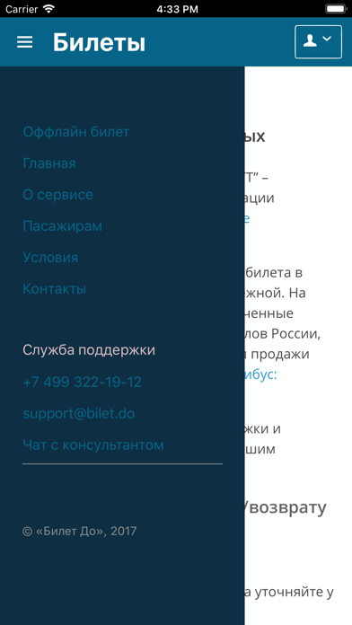 Автовокзалы Башкортостана screenshot 4