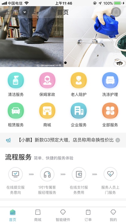 向阳院APP