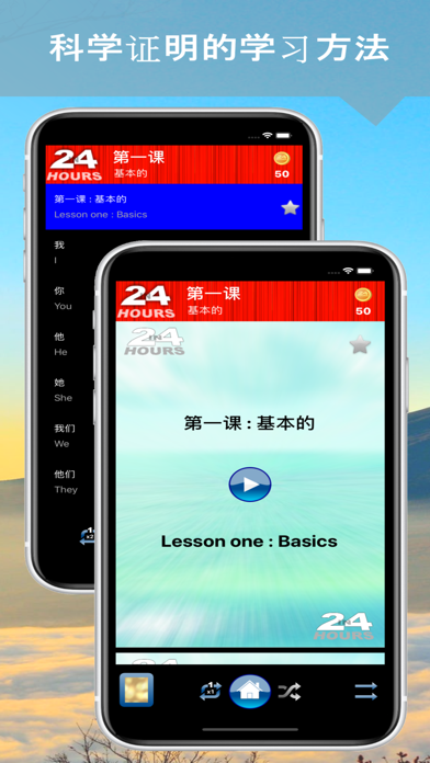 How to cancel & delete In 24 小时 - 外语/英语24小时 from iphone & ipad 2