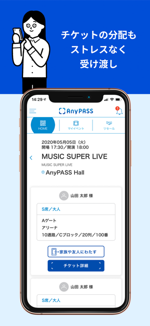 AnyPASS(圖2)-速報App