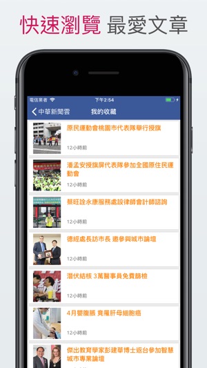 中華新聞雲(圖5)-速報App