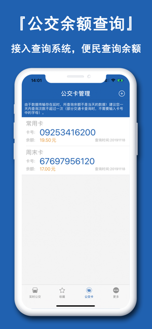 上海实时公交 -掌上公交车线路查询(圖3)-速報App