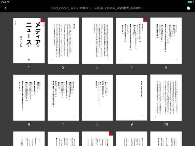 BOOKSCAN for iPad(圖4)-速報App