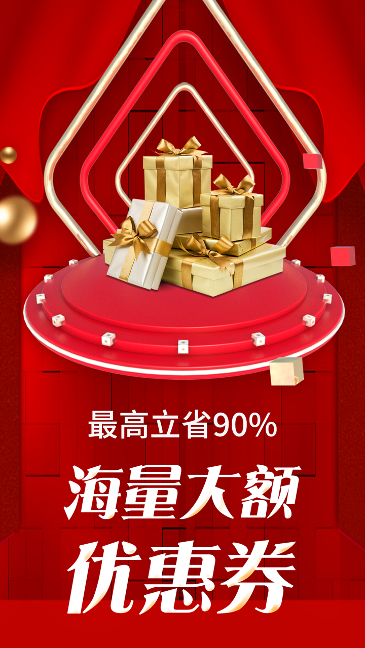 小红帽-年轻人都在用潮流书购物APP screenshot 1