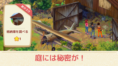 Lily's Garden screenshot1