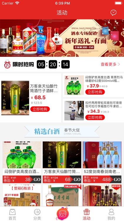 柚子优惠券 - 精品好货省钱购物商城 screenshot-7
