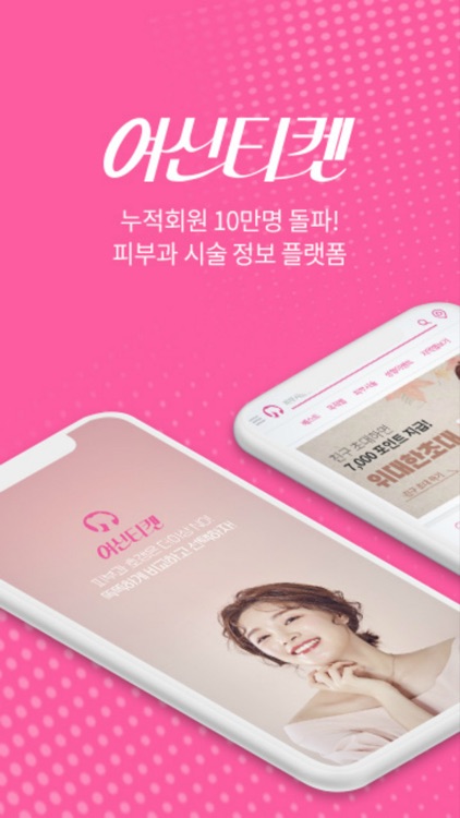 여신티켓