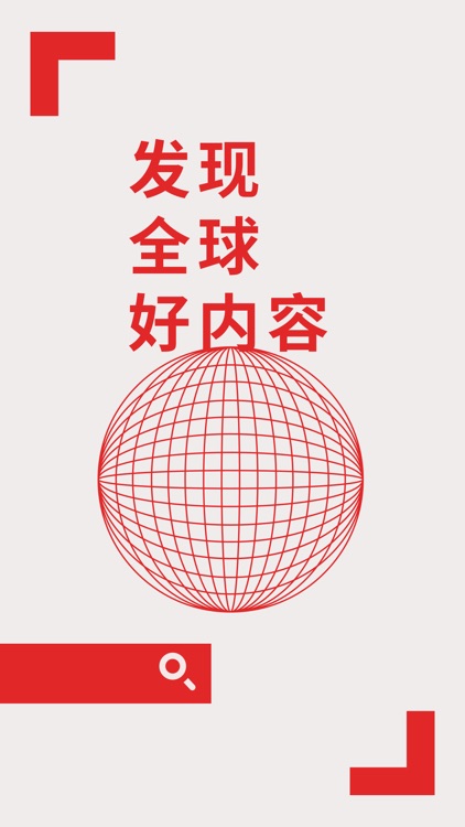 红板报:全球都在阅读的科学商界热点日报 screenshot-0