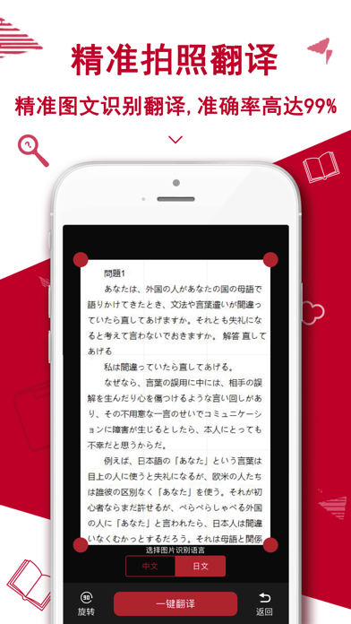 日语翻译官APP_苹果商店应用信息下载量_评论_排名情况- 德普优化