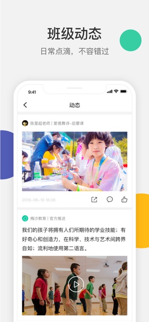 VSchool Parent(圖3)-速報App