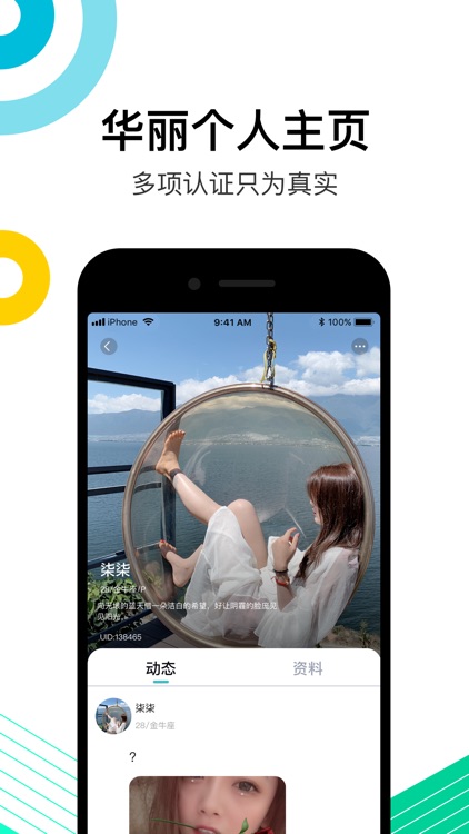 Lesfun-热拉rela超火的配对应用