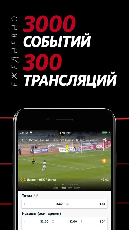 FONBET – ставки на спорт