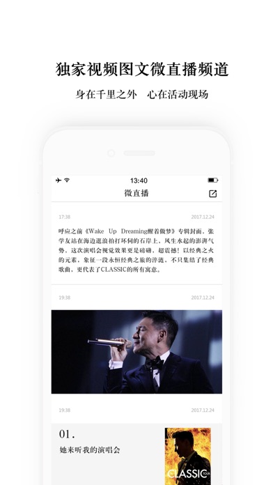 飞碟Live screenshot 3