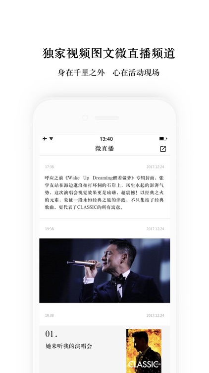 飞碟Live