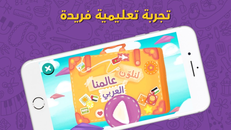 Lamsa: Kids Stories & Games screenshot-9