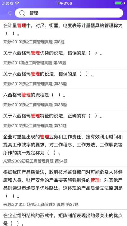 Beijing Business Examination screenshot-3