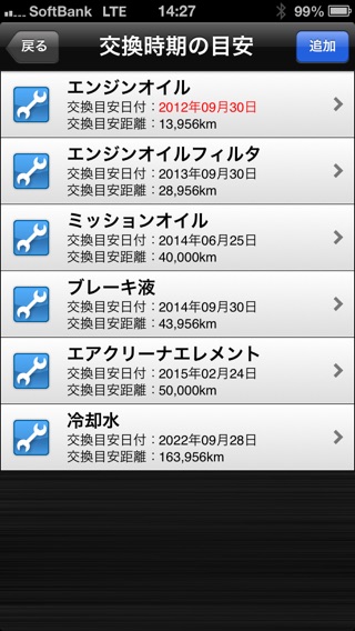 internavi LINCのおすすめ画像5