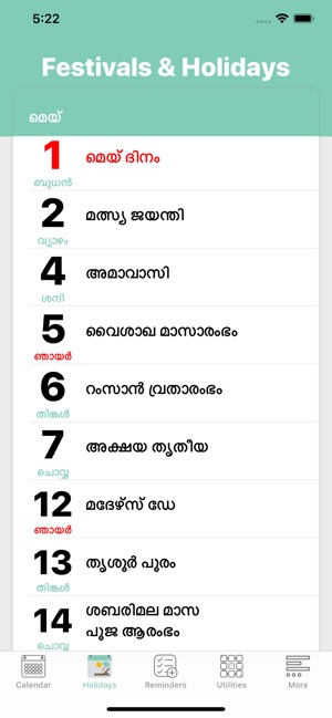 Malayalam Calendar 2019(圖2)-速報App