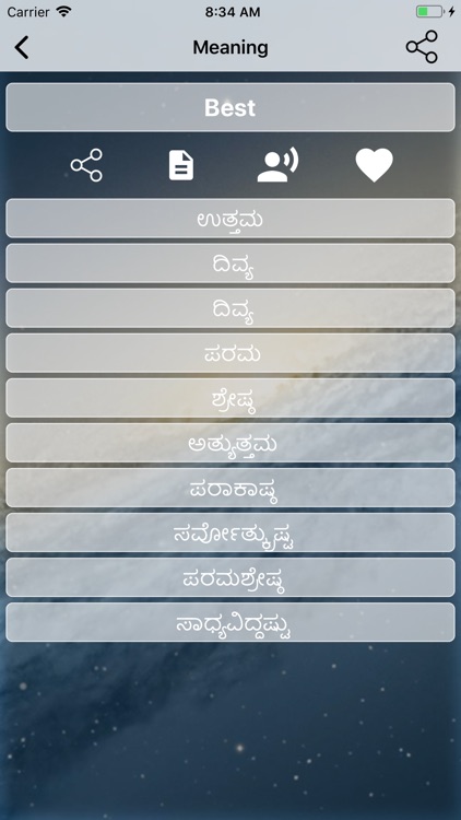 Kannada Dictionary Translator screenshot-3